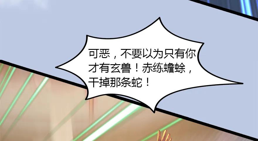堕玄师韩漫全集-143 伏虎判官？无删减无遮挡章节图片 