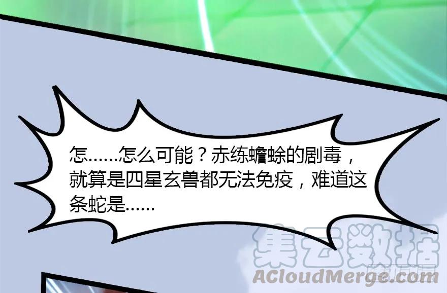 堕玄师韩漫全集-143 伏虎判官？无删减无遮挡章节图片 