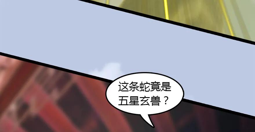 堕玄师韩漫全集-143 伏虎判官？无删减无遮挡章节图片 