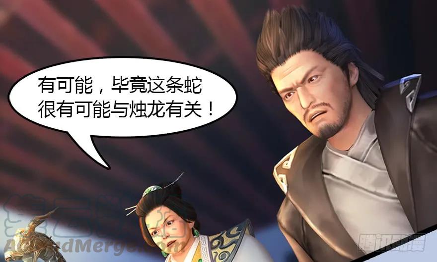 堕玄师韩漫全集-143 伏虎判官？无删减无遮挡章节图片 