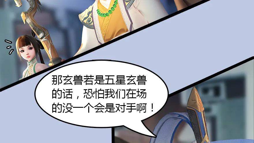 堕玄师韩漫全集-143 伏虎判官？无删减无遮挡章节图片 