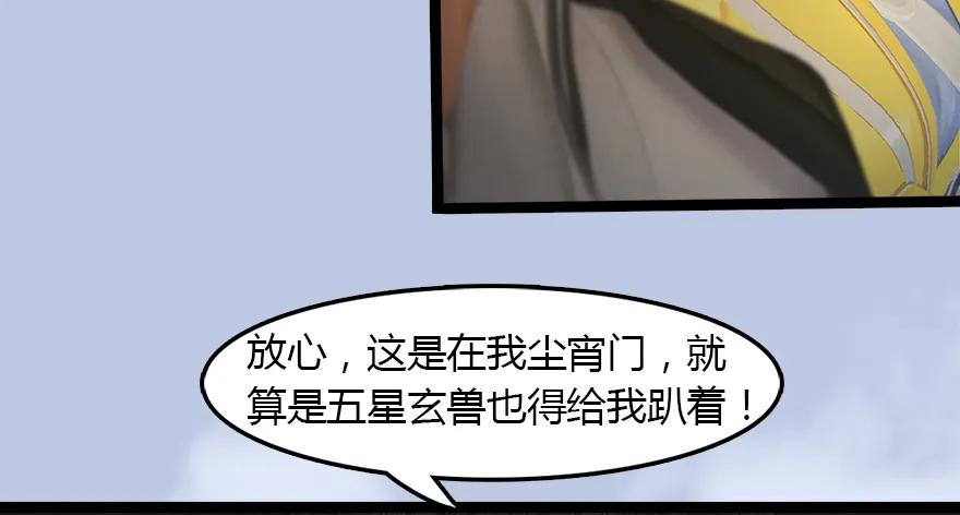 堕玄师韩漫全集-143 伏虎判官？无删减无遮挡章节图片 