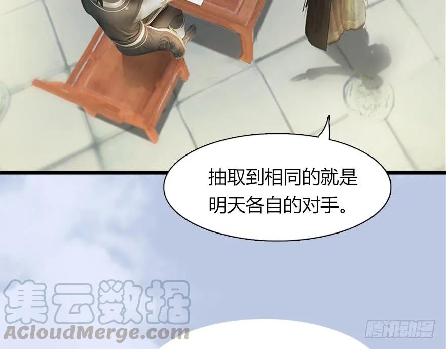 堕玄师韩漫全集-144 三大阎王齐聚无删减无遮挡章节图片 