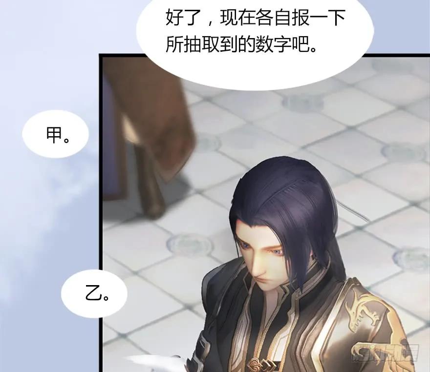 堕玄师韩漫全集-144 三大阎王齐聚无删减无遮挡章节图片 