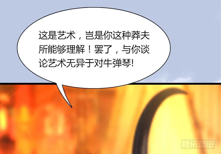 堕玄师韩漫全集-144 三大阎王齐聚无删减无遮挡章节图片 