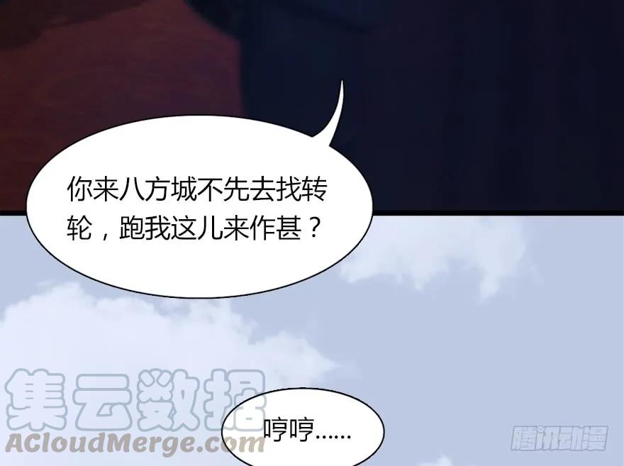 堕玄师韩漫全集-144 三大阎王齐聚无删减无遮挡章节图片 