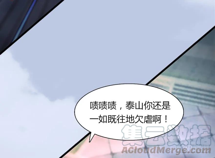 堕玄师韩漫全集-144 三大阎王齐聚无删减无遮挡章节图片 