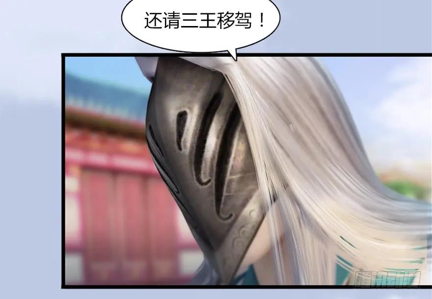 堕玄师韩漫全集-144 三大阎王齐聚无删减无遮挡章节图片 