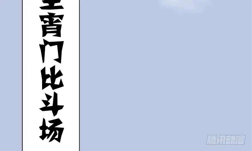 堕玄师韩漫全集-144 三大阎王齐聚无删减无遮挡章节图片 