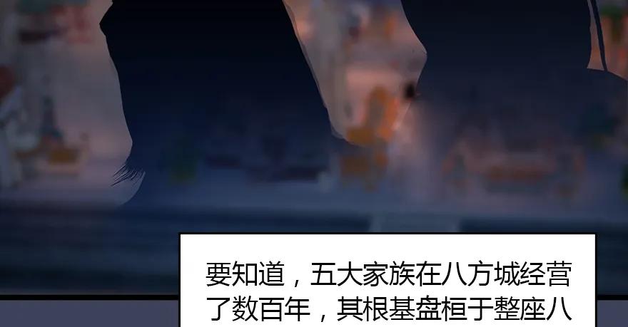 堕玄师韩漫全集-145 黑月姬的警告无删减无遮挡章节图片 