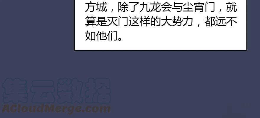 堕玄师韩漫全集-145 黑月姬的警告无删减无遮挡章节图片 