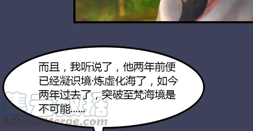 堕玄师韩漫全集-145 黑月姬的警告无删减无遮挡章节图片 