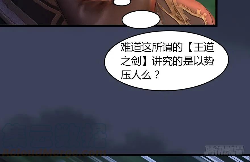 堕玄师韩漫全集-145 黑月姬的警告无删减无遮挡章节图片 