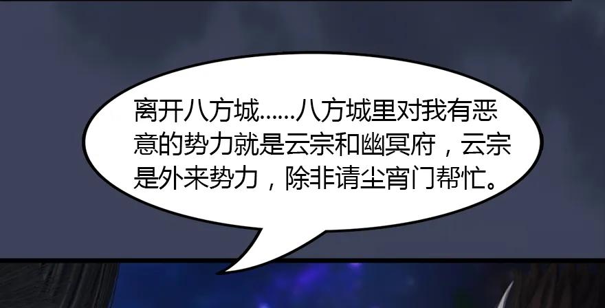 堕玄师韩漫全集-145 黑月姬的警告无删减无遮挡章节图片 