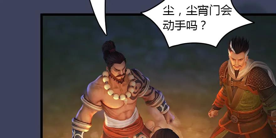 堕玄师韩漫全集-145 黑月姬的警告无删减无遮挡章节图片 