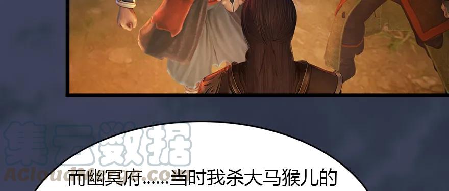 堕玄师韩漫全集-145 黑月姬的警告无删减无遮挡章节图片 