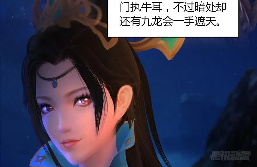 堕玄师韩漫全集-145 黑月姬的警告无删减无遮挡章节图片 