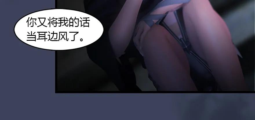 堕玄师韩漫全集-145 黑月姬的警告无删减无遮挡章节图片 