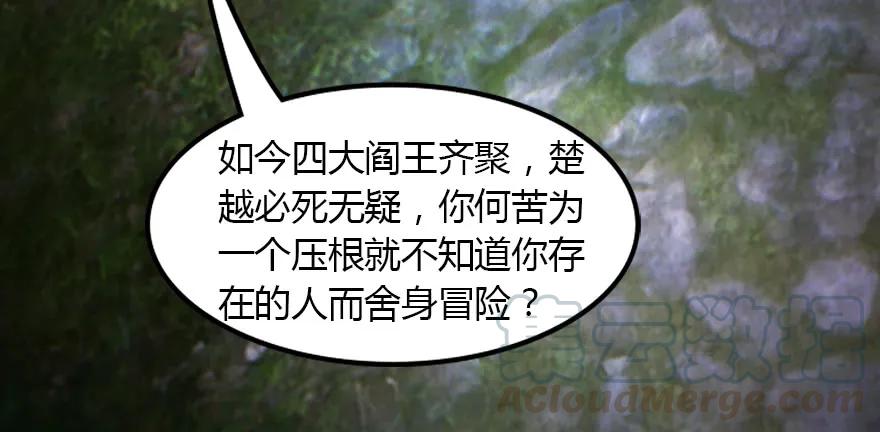 堕玄师韩漫全集-145 黑月姬的警告无删减无遮挡章节图片 