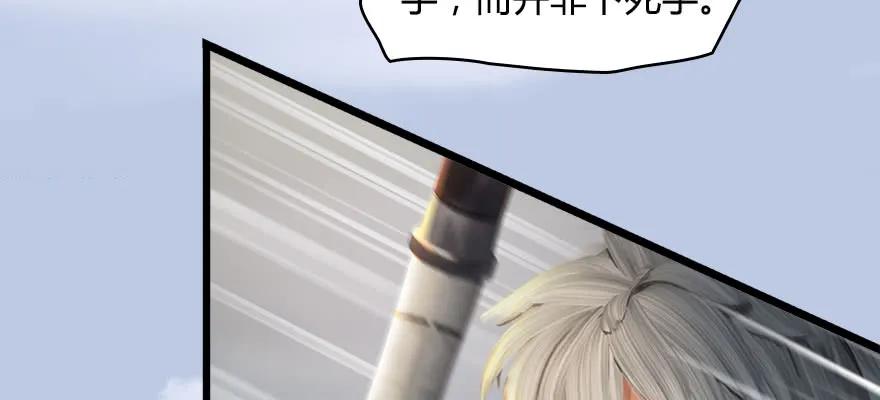 堕玄师韩漫全集-146 乔松VS戚禄（上）无删减无遮挡章节图片 