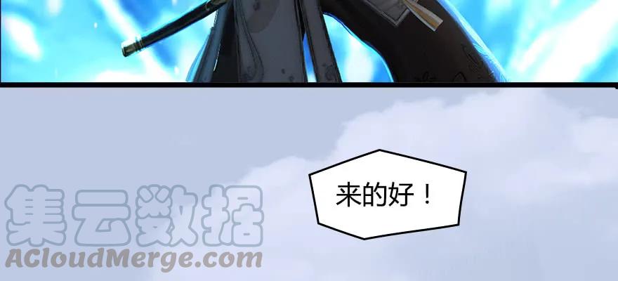 堕玄师韩漫全集-146 乔松VS戚禄（上）无删减无遮挡章节图片 