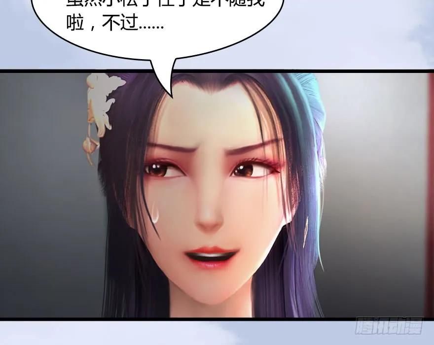 堕玄师韩漫全集-146 乔松VS戚禄（上）无删减无遮挡章节图片 