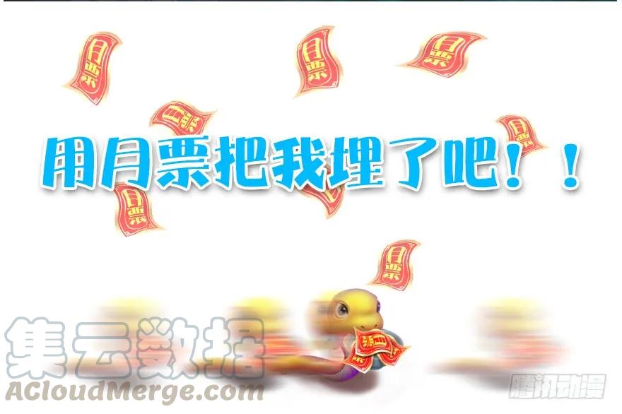 堕玄师韩漫全集-147 乔松VS戚禄（中）无删减无遮挡章节图片 