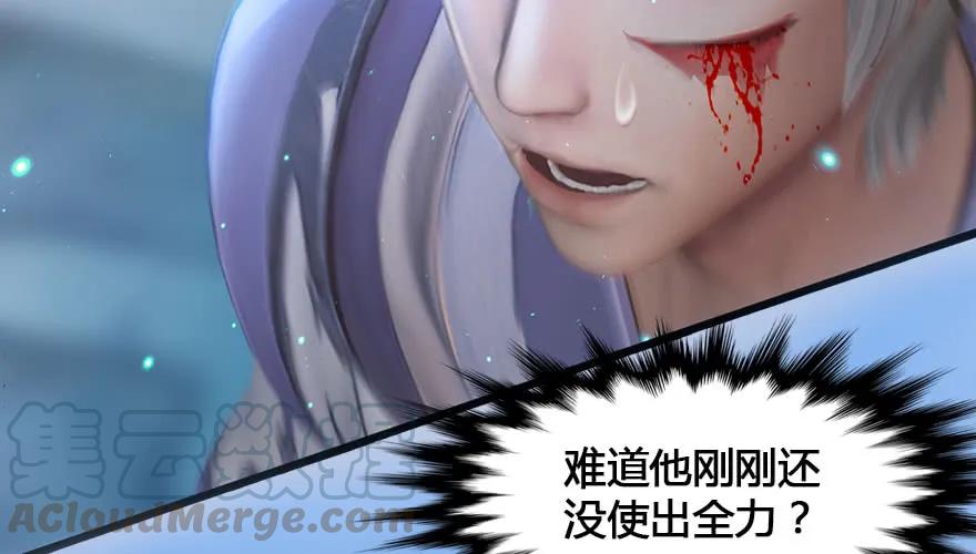 堕玄师韩漫全集-147 乔松VS戚禄（中）无删减无遮挡章节图片 