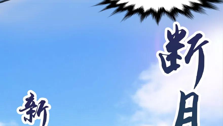 堕玄师韩漫全集-147 乔松VS戚禄（中）无删减无遮挡章节图片 