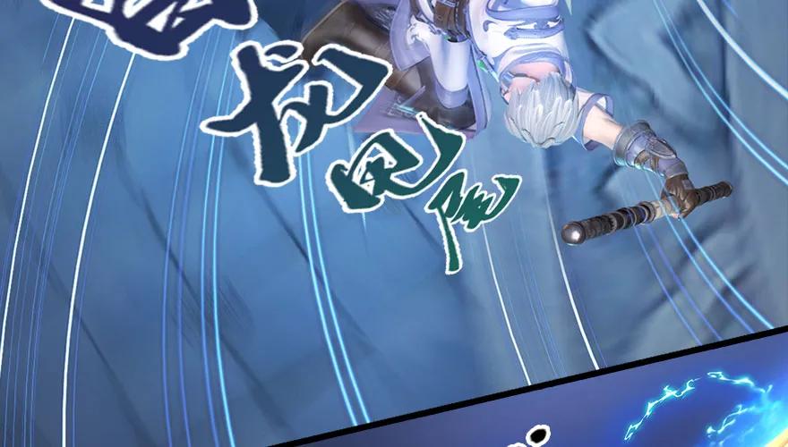 堕玄师韩漫全集-147 乔松VS戚禄（中）无删减无遮挡章节图片 