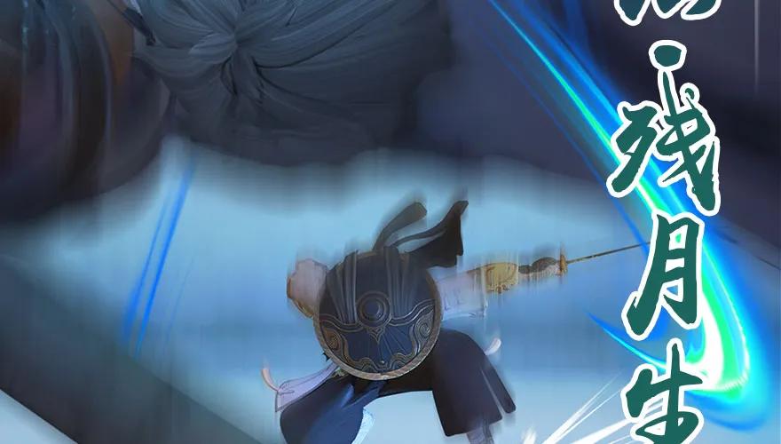 堕玄师韩漫全集-147 乔松VS戚禄（中）无删减无遮挡章节图片 