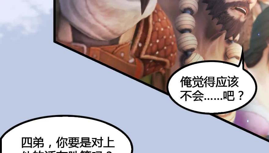 堕玄师韩漫全集-147 乔松VS戚禄（中）无删减无遮挡章节图片 