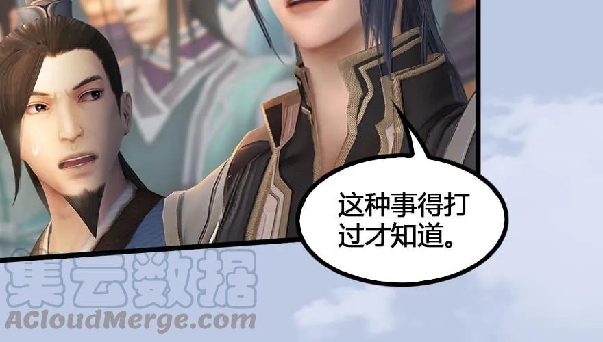 堕玄师韩漫全集-147 乔松VS戚禄（中）无删减无遮挡章节图片 