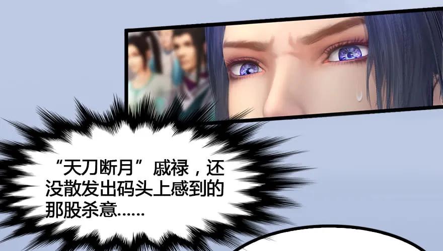 堕玄师韩漫全集-147 乔松VS戚禄（中）无删减无遮挡章节图片 