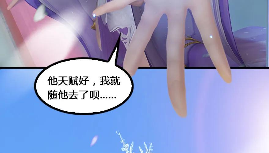 堕玄师韩漫全集-147 乔松VS戚禄（中）无删减无遮挡章节图片 
