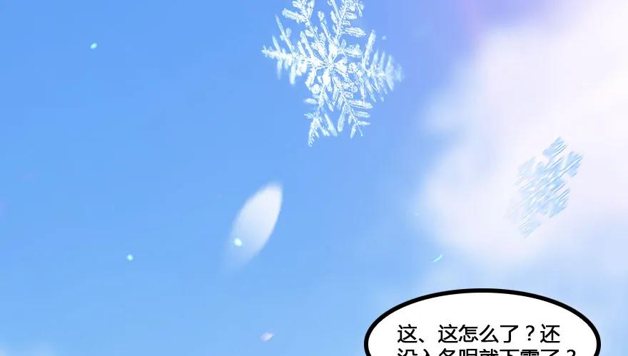 堕玄师韩漫全集-147 乔松VS戚禄（中）无删减无遮挡章节图片 