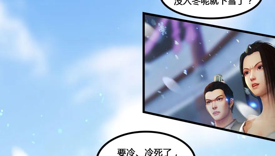 堕玄师韩漫全集-147 乔松VS戚禄（中）无删减无遮挡章节图片 