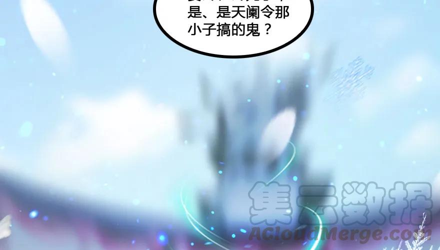 堕玄师韩漫全集-147 乔松VS戚禄（中）无删减无遮挡章节图片 