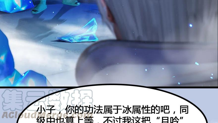 堕玄师韩漫全集-147 乔松VS戚禄（中）无删减无遮挡章节图片 