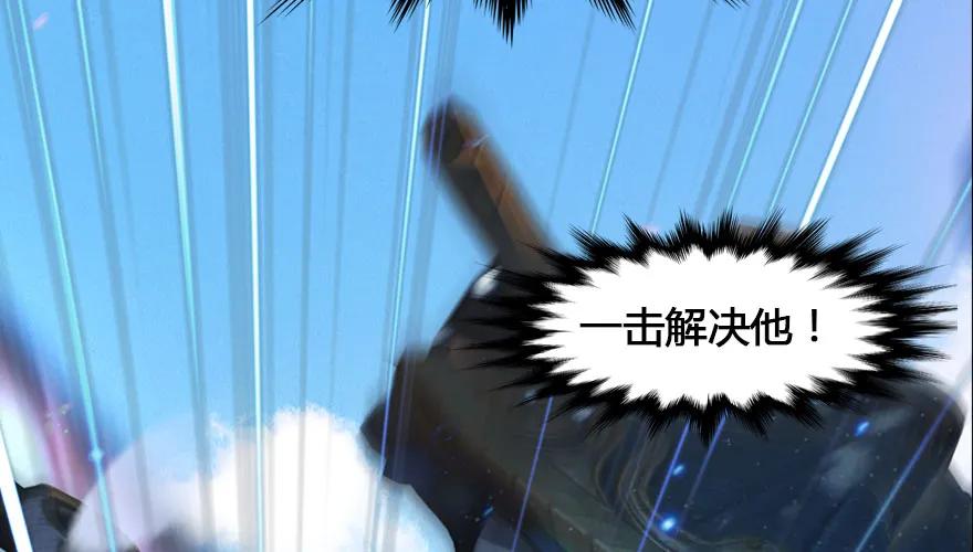 堕玄师韩漫全集-147 乔松VS戚禄（中）无删减无遮挡章节图片 