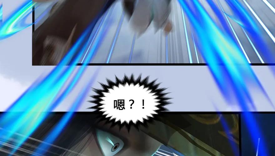 堕玄师韩漫全集-147 乔松VS戚禄（中）无删减无遮挡章节图片 