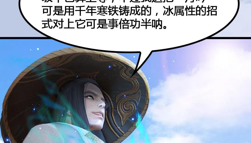 堕玄师韩漫全集-147 乔松VS戚禄（中）无删减无遮挡章节图片 