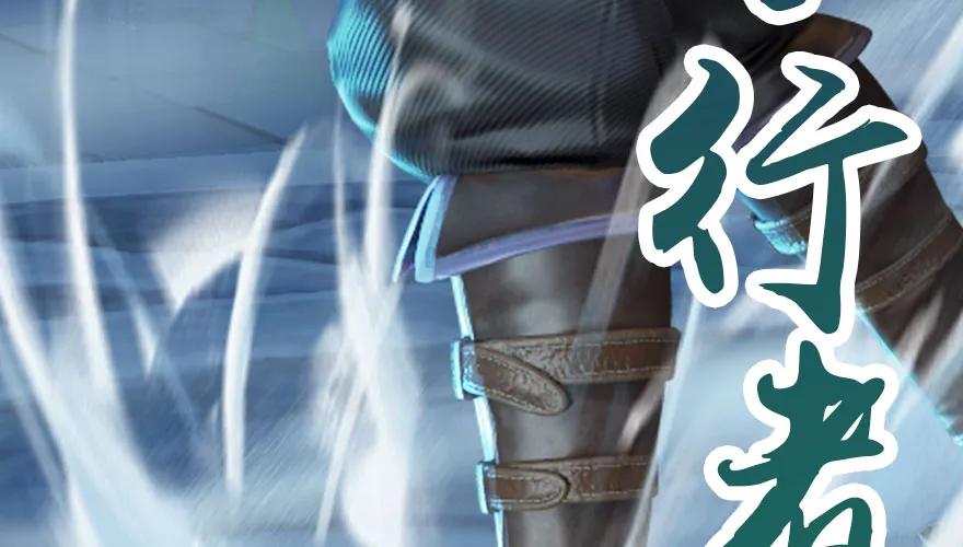 堕玄师韩漫全集-147 乔松VS戚禄（中）无删减无遮挡章节图片 