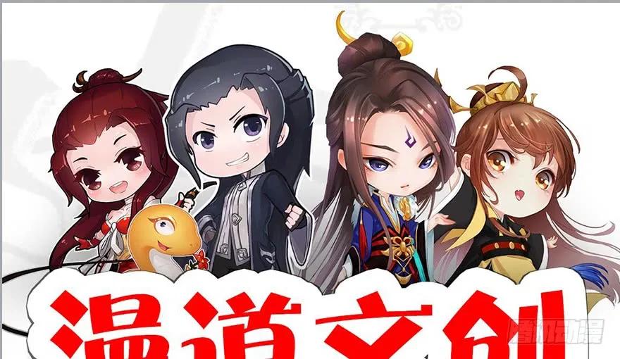 堕玄师韩漫全集-147 乔松VS戚禄（中）无删减无遮挡章节图片 