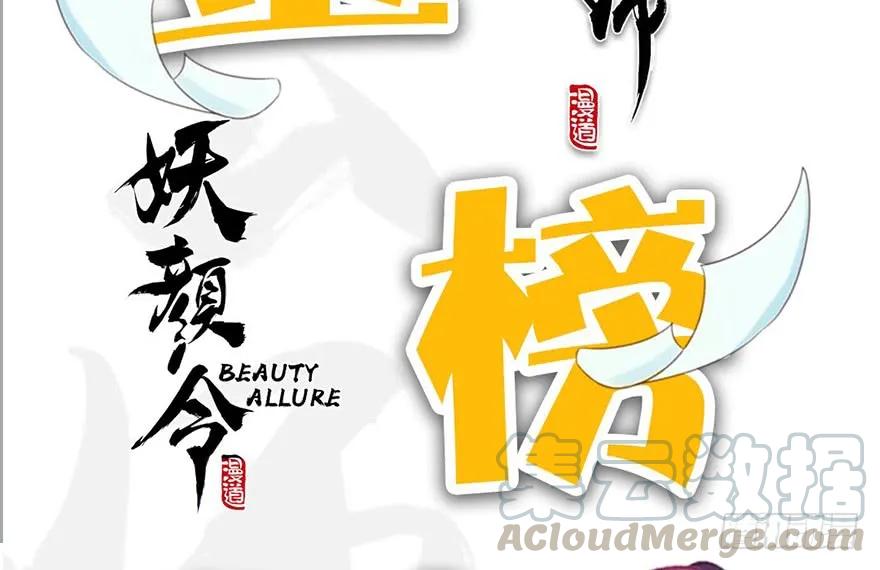 堕玄师韩漫全集-147 乔松VS戚禄（中）无删减无遮挡章节图片 