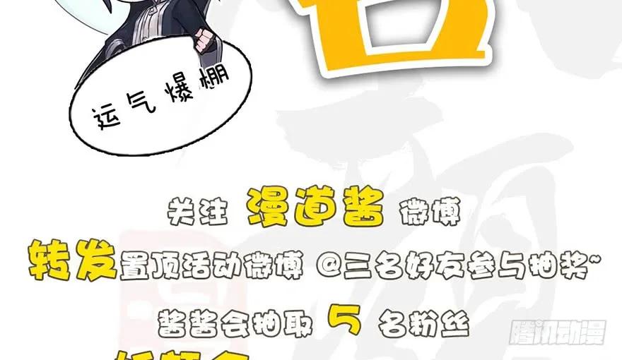 堕玄师韩漫全集-147 乔松VS戚禄（中）无删减无遮挡章节图片 