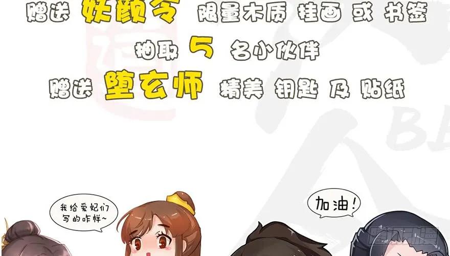 堕玄师韩漫全集-147 乔松VS戚禄（中）无删减无遮挡章节图片 