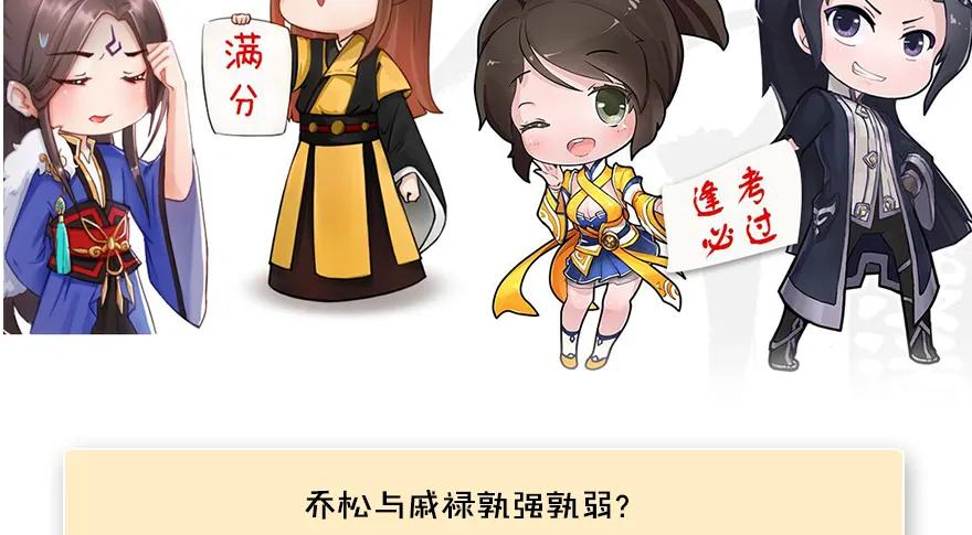 堕玄师韩漫全集-147 乔松VS戚禄（中）无删减无遮挡章节图片 
