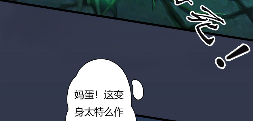 堕玄师韩漫全集-016.兑换玄器无删减无遮挡章节图片 