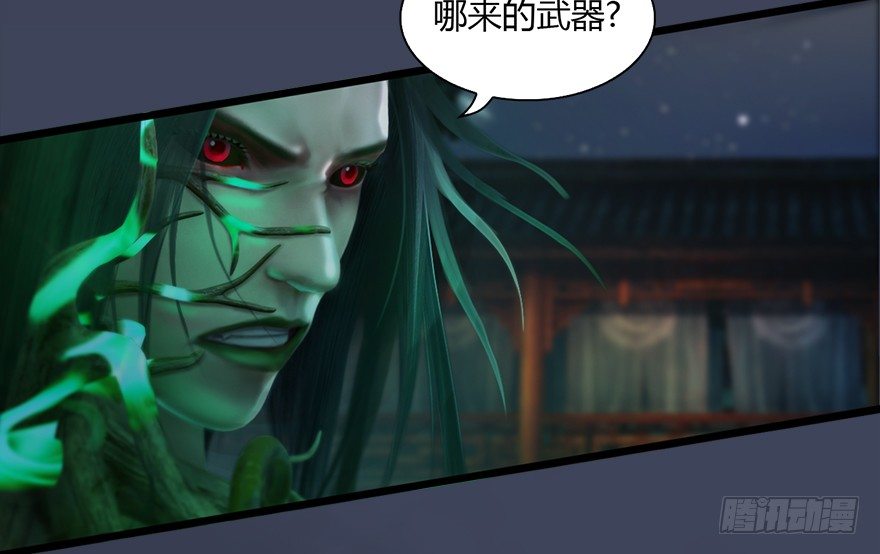 堕玄师韩漫全集-016.兑换玄器无删减无遮挡章节图片 